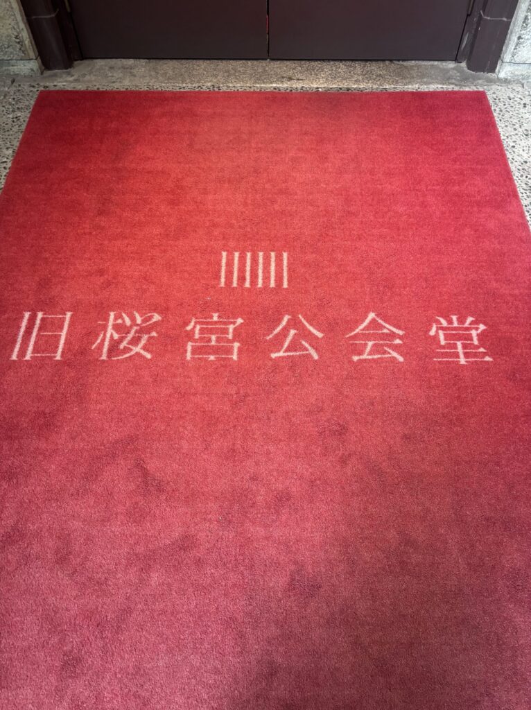 旧桜宮公会堂玄関