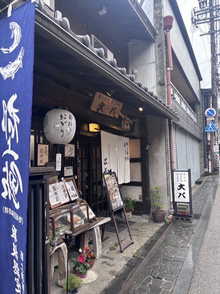 郷土料理大八の店構え