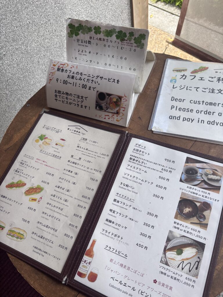 郡上八幡駅舎カフェ　メニュー表