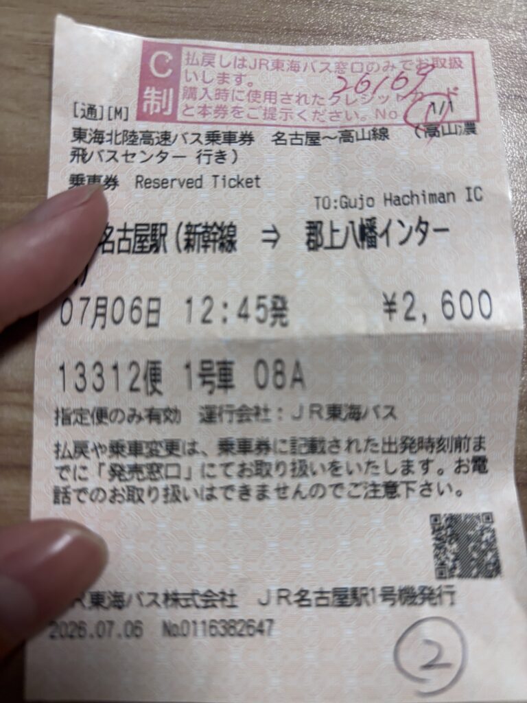 名古屋駅高速バス