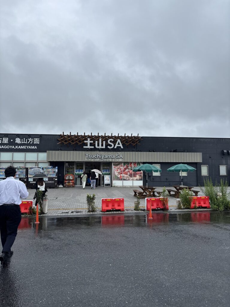 土山ＳＡ