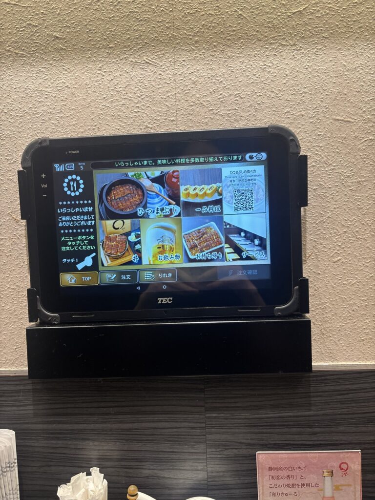 名古屋駅まるや本店