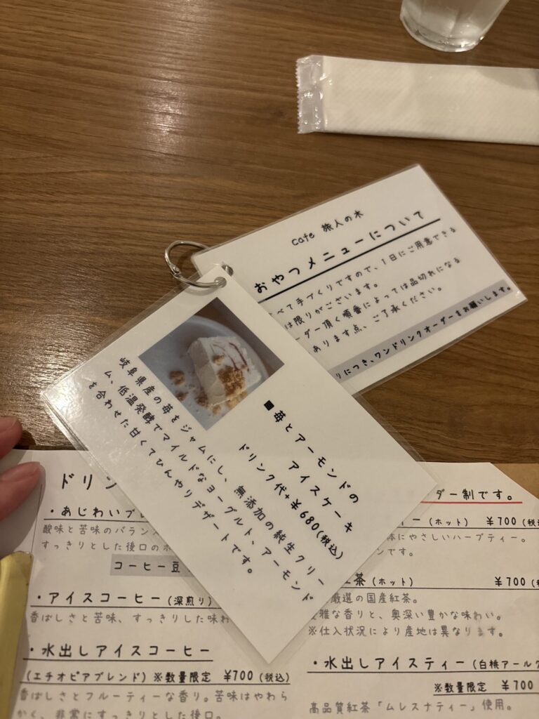 金神社すぐのカフェのメニュー